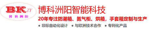 苏州博科洲阳智能科技有限公司